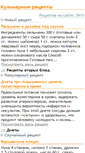 Mobile Screenshot of cook-recept.ru