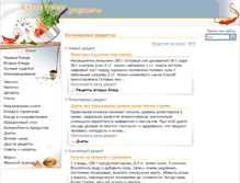 Tablet Screenshot of cook-recept.ru